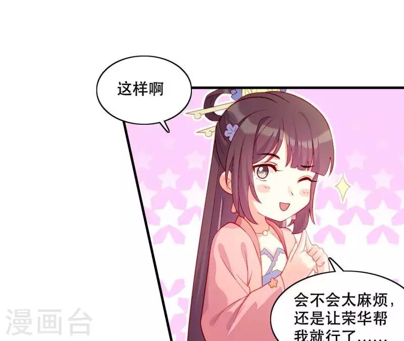 第43话 做你的光(1/2)-第43话