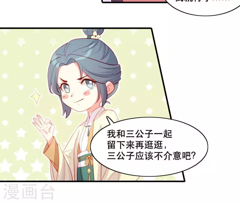 第43话 做你的光(1/2)-第43话