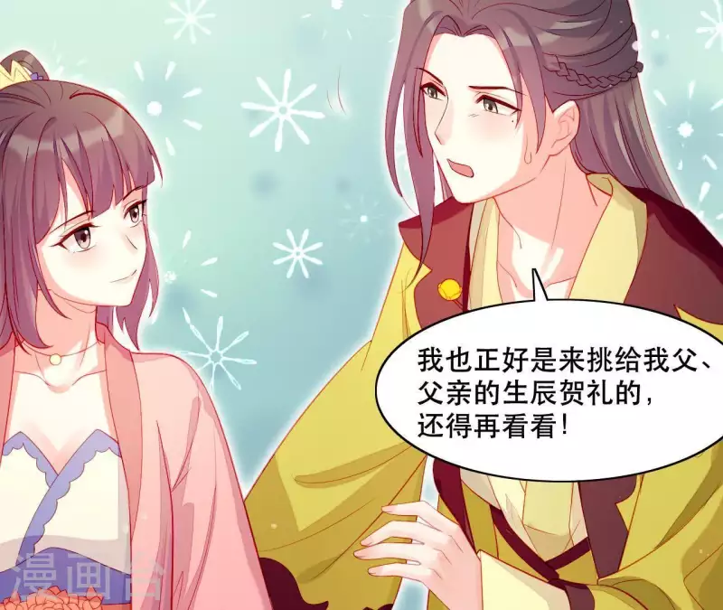 第43话 做你的光(1/2)-第43话