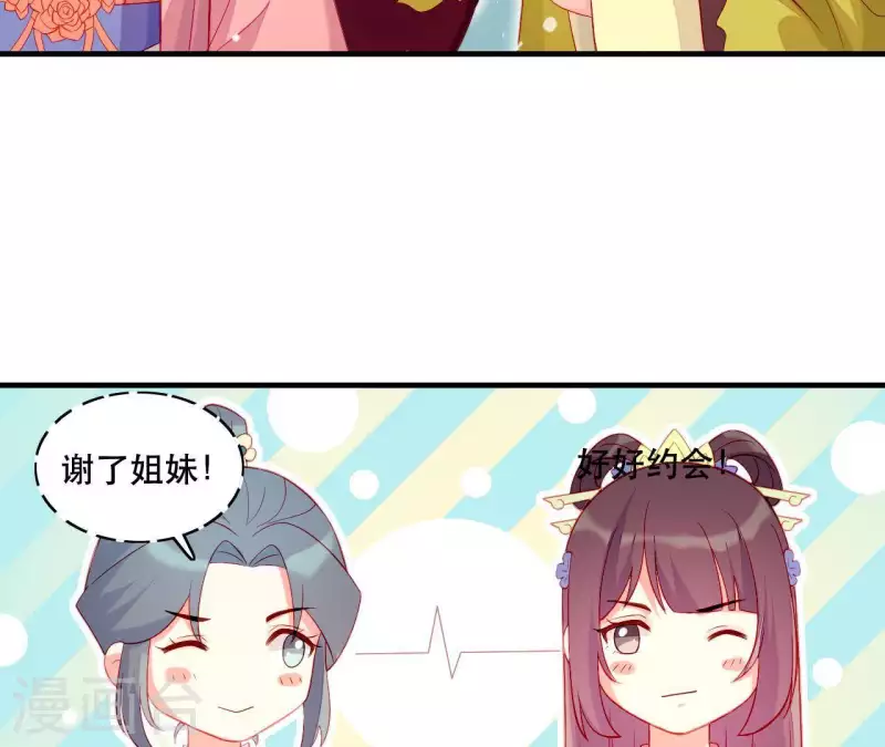 第43话 做你的光(1/2)-第43话