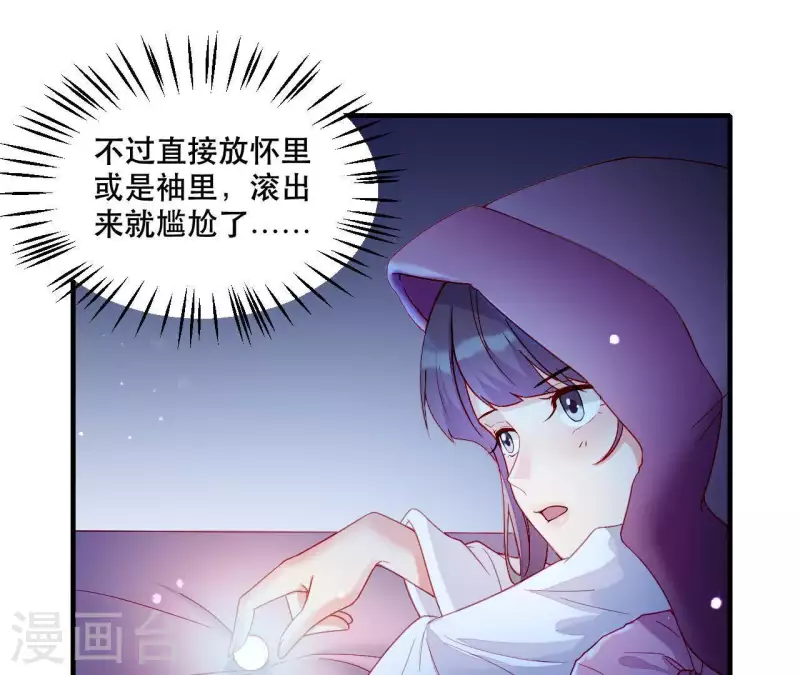 第43话 做你的光(1/2)-第43话