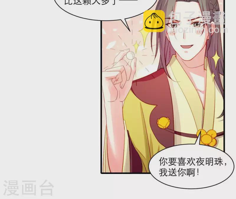 第43话 做你的光(1/2)-第43话