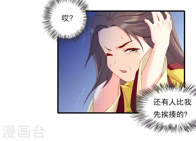 第45话 失控(1/3)-第45话