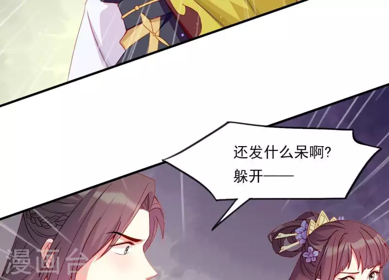 第45话 失控(1/3)-第45话