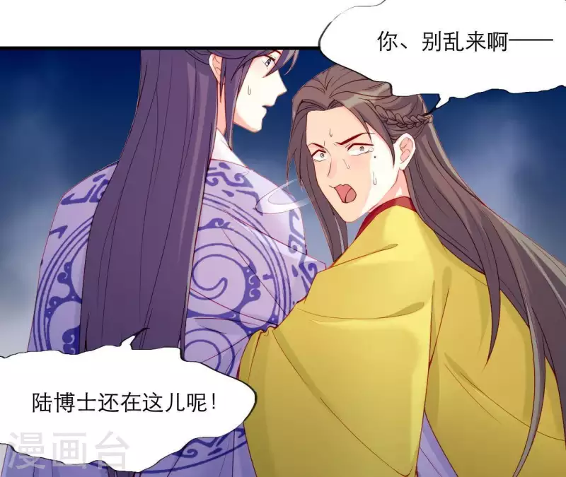 第45话 失控(1/3)-第45话