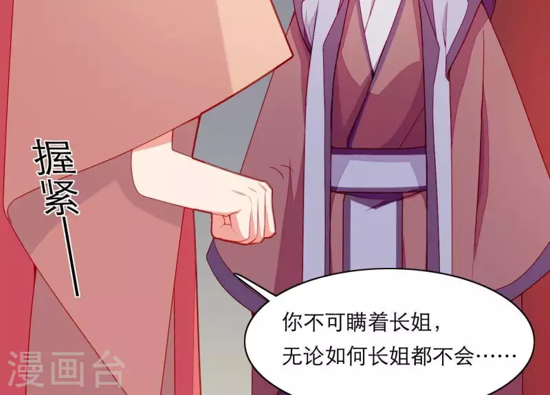 第47话 恩怨要分明(1/3)-第47话