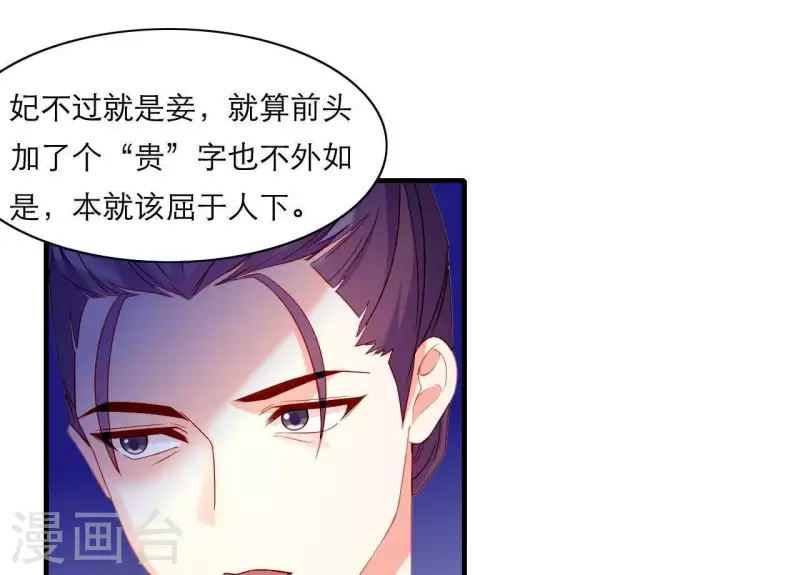 第47话 恩怨要分明(1/3)-第47话