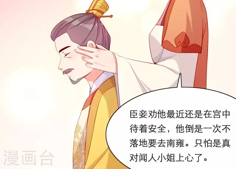 第49话 逃学约会(1/3)-第49话