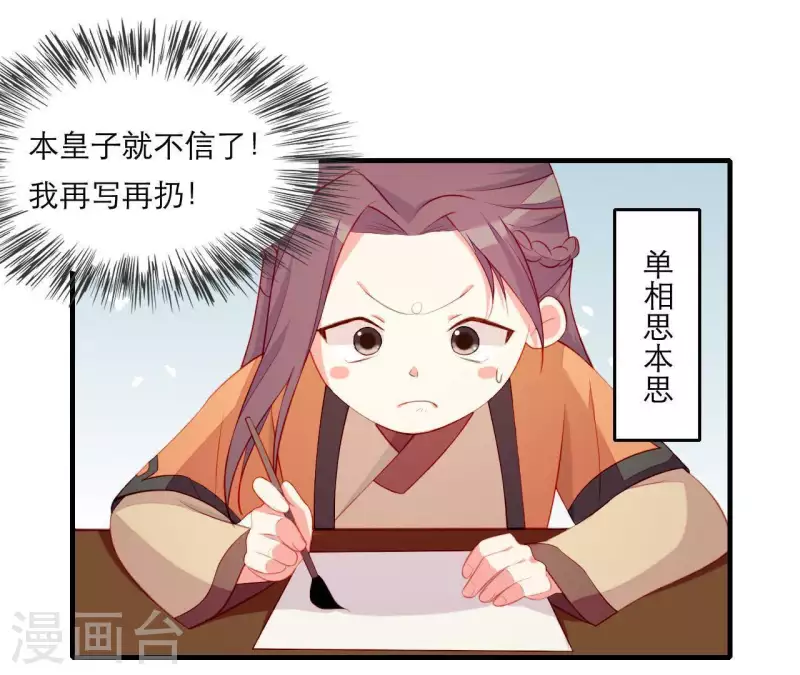 第49话 逃学约会(1/3)-第49话