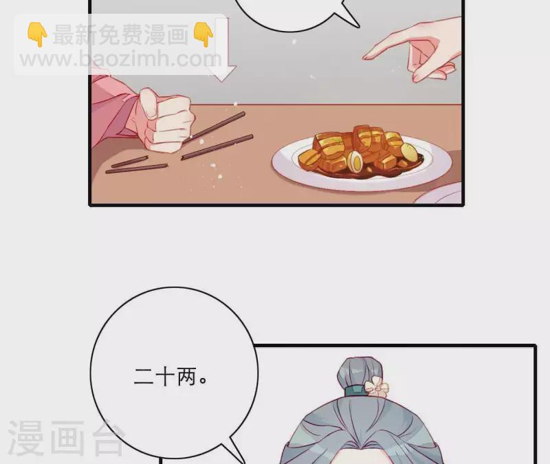 第51话 一雪前耻？(1/3)-第51话