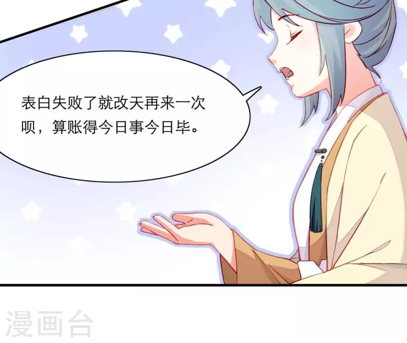 第51话 一雪前耻？(1/3)-第51话