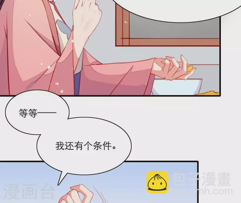 第51话 一雪前耻？(1/3)-第51话