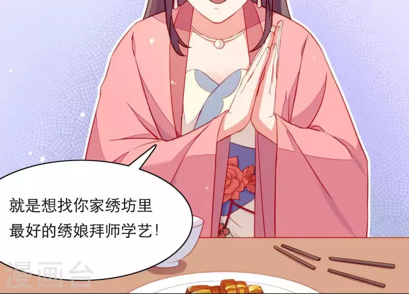 第51话 一雪前耻？(1/3)-第51话