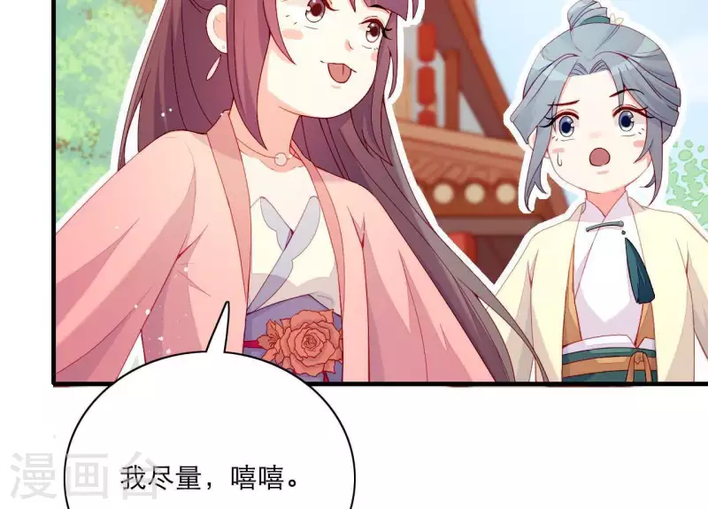 第51话 一雪前耻？(1/3)-第51话