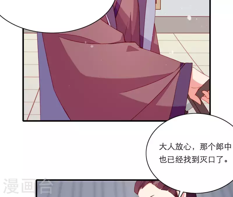 第51话 一雪前耻？(1/3)-第51话