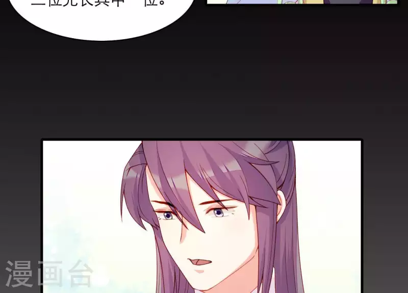 第53话 小雅的杀手锏(1/3)-第53话