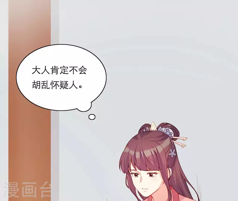 第53话 小雅的杀手锏(1/3)-第53话