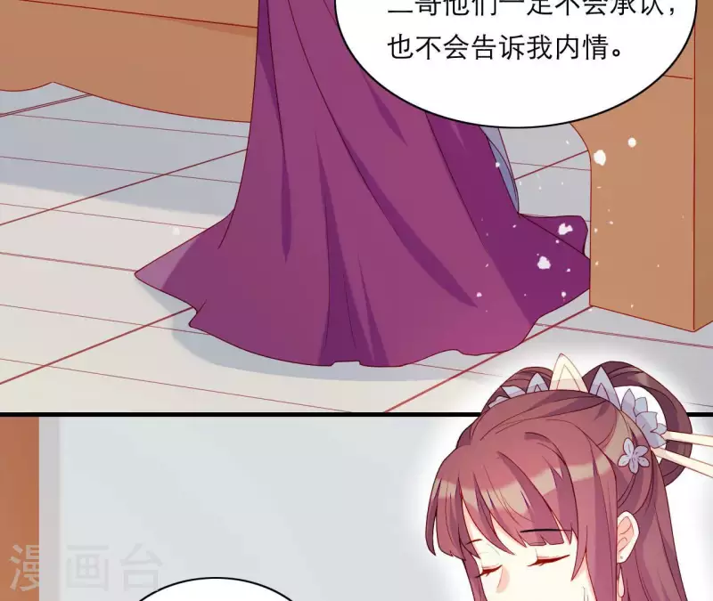 第53话 小雅的杀手锏(1/3)-第53话