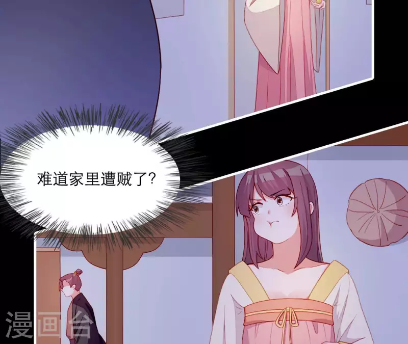 第53话 小雅的杀手锏(1/3)-第53话