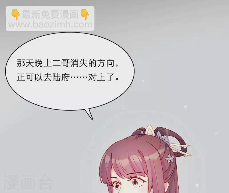 第53话 小雅的杀手锏(1/3)-第53话