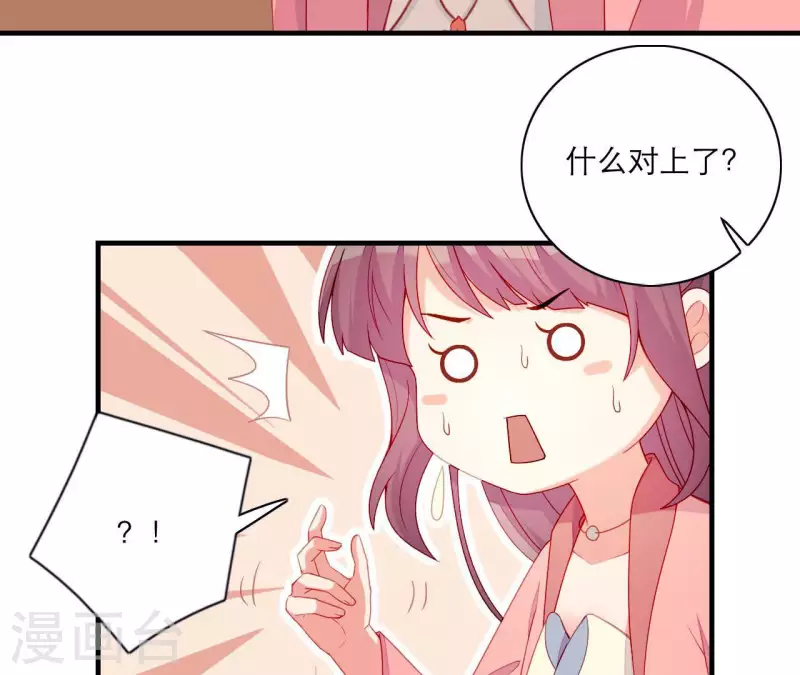 第53话 小雅的杀手锏(1/3)-第53话