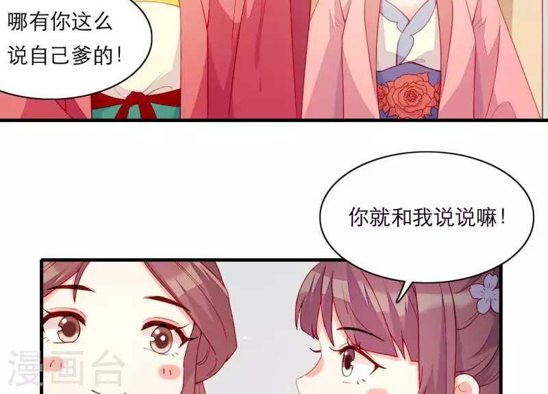 第53话 小雅的杀手锏(1/3)-第53话