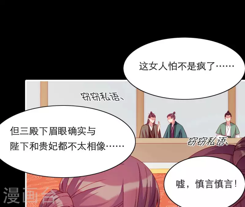 第55话 当年(1/2)-第55话