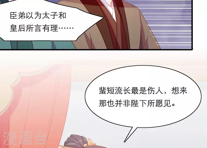 第55话 当年(1/2)-第55话