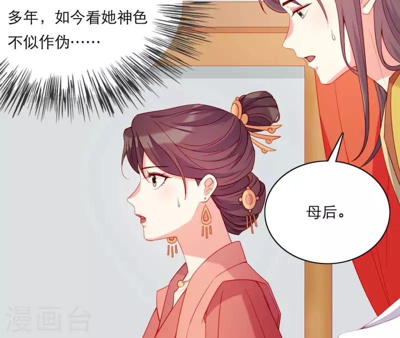 第55话 当年(1/2)-第55话