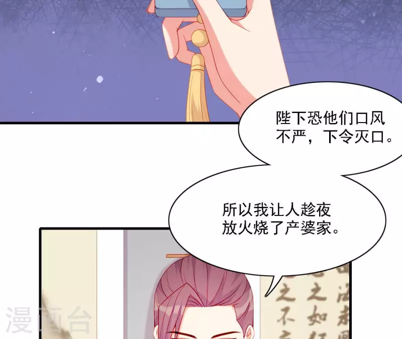 第57话 验明正身(1/2)-第57话