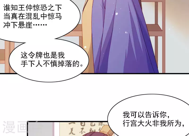 第57话 验明正身(1/2)-第57话