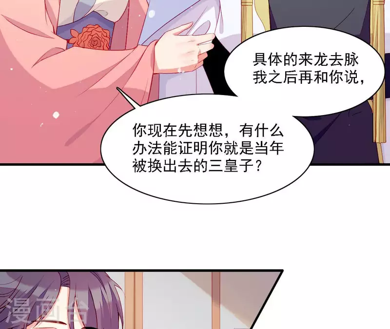 第57话 验明正身(1/2)-第57话