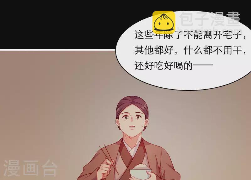 第59话 人狠话不多(1/2)-第59话