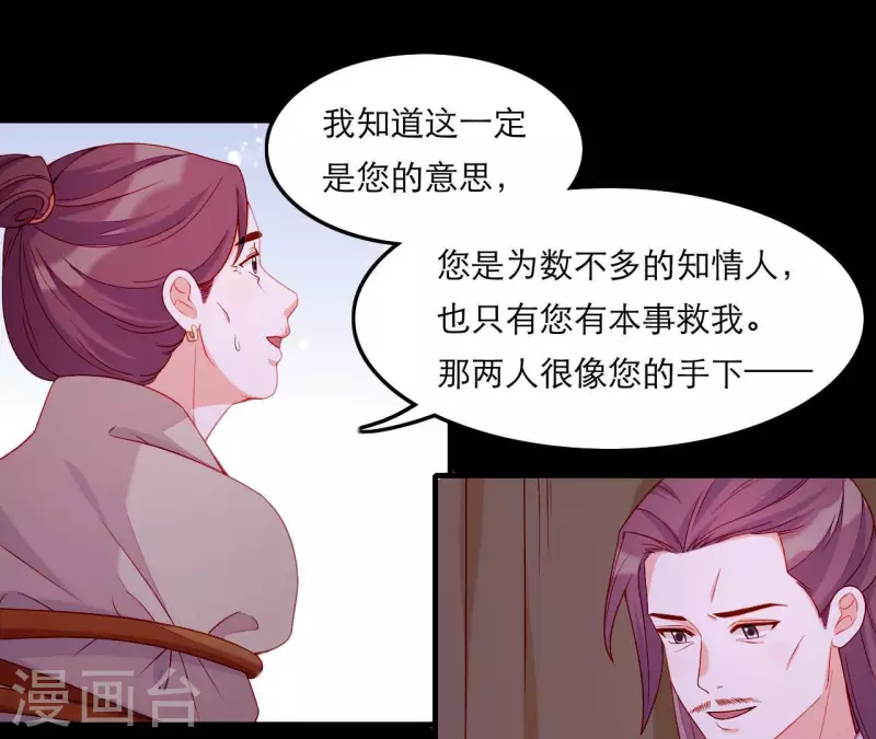 第59话 人狠话不多(1/2)-第59话