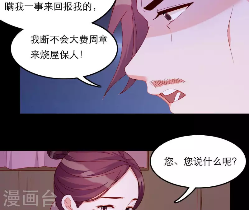 第59话 人狠话不多(1/2)-第59话