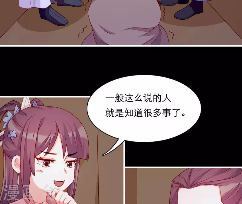 第59话 人狠话不多(1/2)-第59话