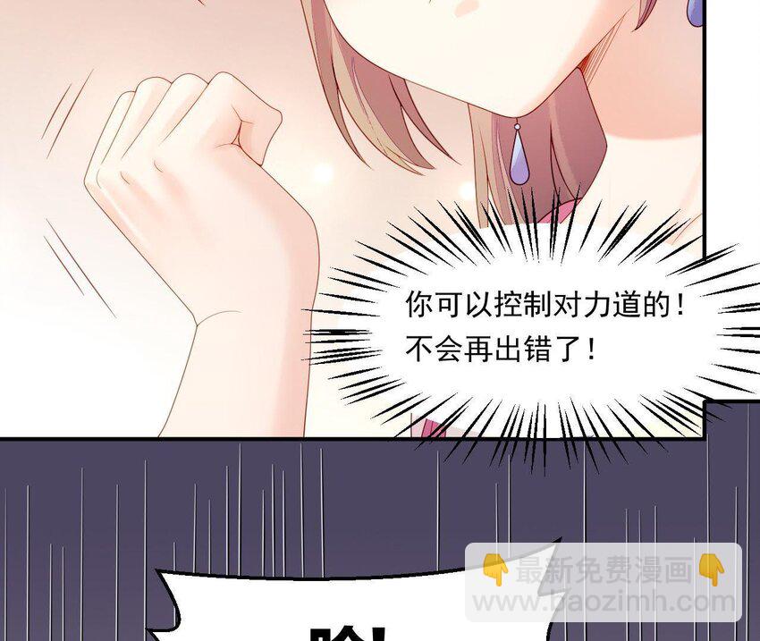 7 第6话 当然要关心媳妇啦(1/3)-第7话