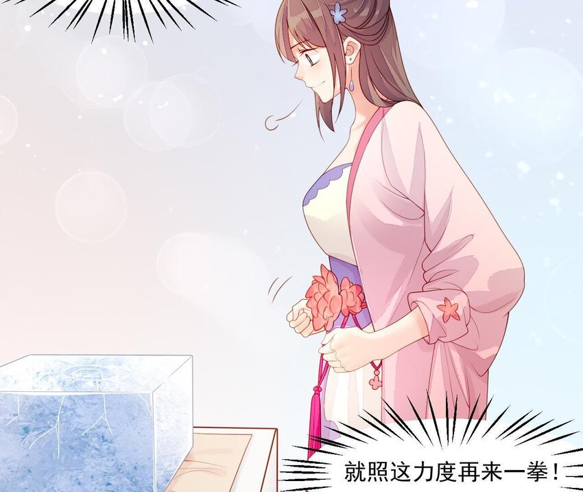 7 第6话 当然要关心媳妇啦(1/3)-第7话