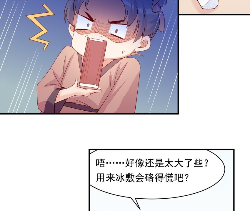 7 第6话 当然要关心媳妇啦(1/3)-第7话