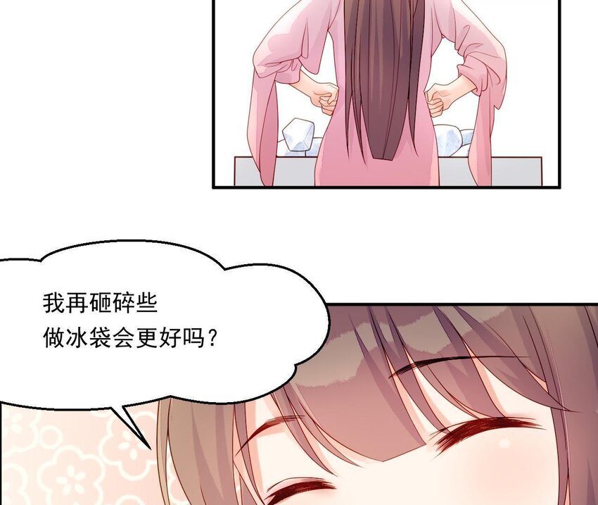 7 第6话 当然要关心媳妇啦(1/3)-第7话