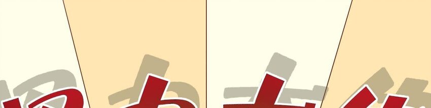 7 第6话 当然要关心媳妇啦(1/3)-第7话