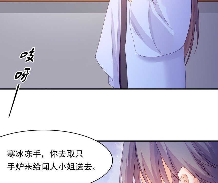 7 第6话 当然要关心媳妇啦(1/3)-第7话