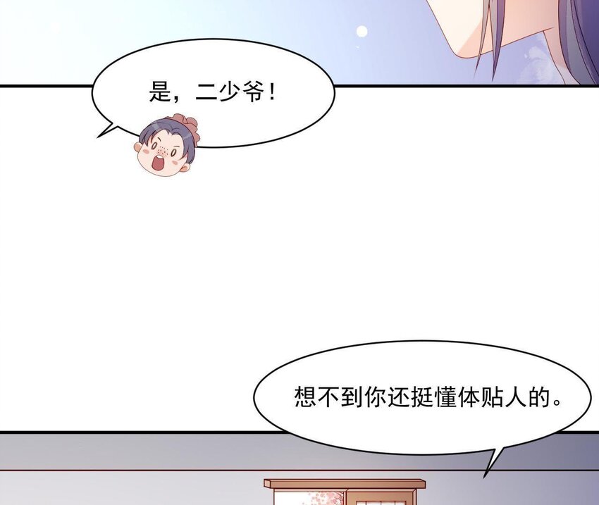 7 第6话 当然要关心媳妇啦(1/3)-第7话