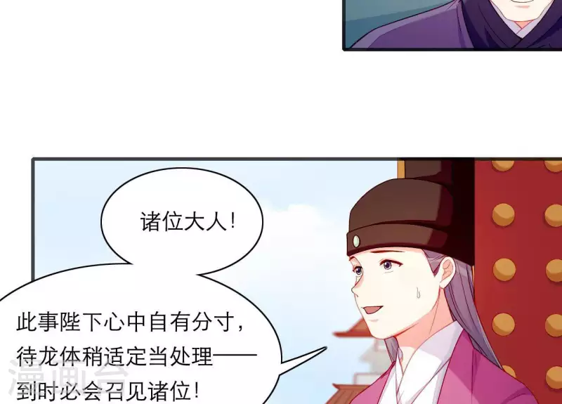 第61话 把他给我吧(1/2)-第61话