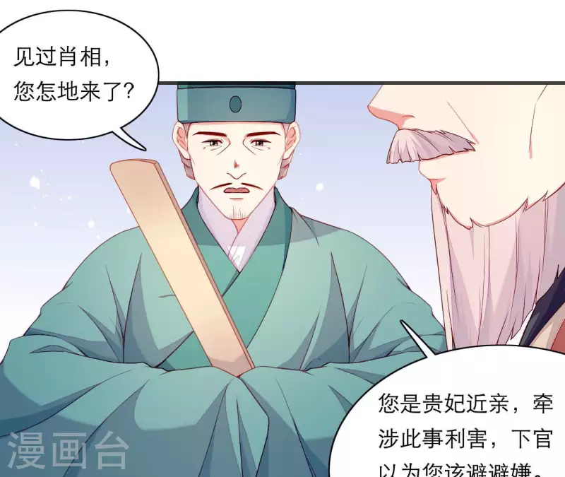 第61话 把他给我吧(1/2)-第61话