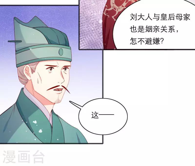 第61话 把他给我吧(1/2)-第61话