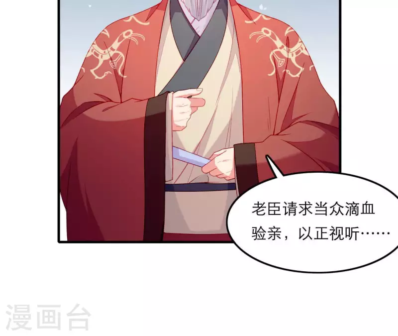 第61话 把他给我吧(1/2)-第61话