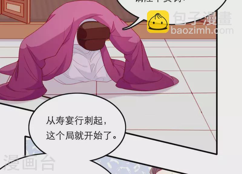 第61话 把他给我吧(1/2)-第61话