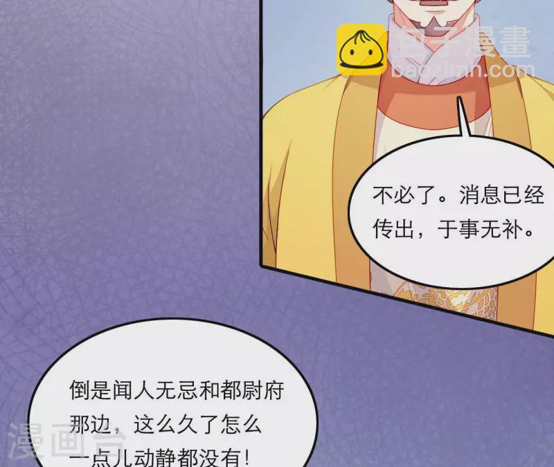 第61话 把他给我吧(1/2)-第61话