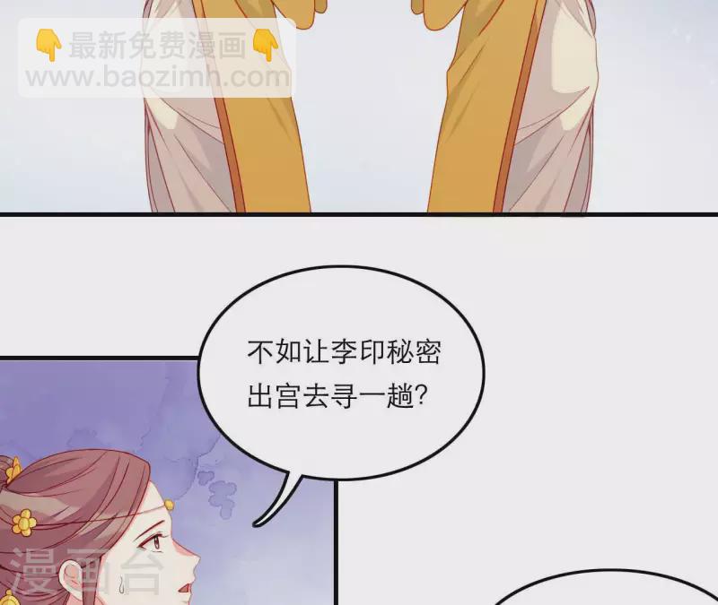 第61话 把他给我吧(1/2)-第61话